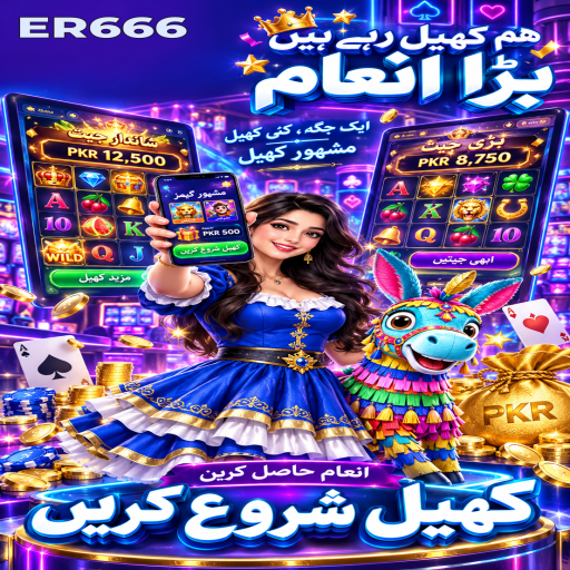 ER666 کا لاٹری زمرہ، طریقہ اور ذمہ دارانہ تفریح