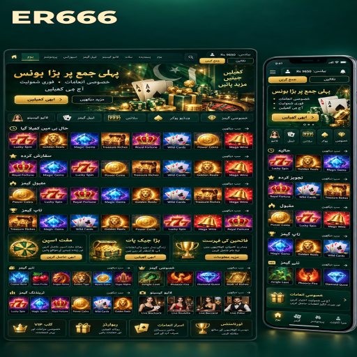ER666 کا رمی زمرہ، طریقہ اور ذمہ دارانہ تفریح